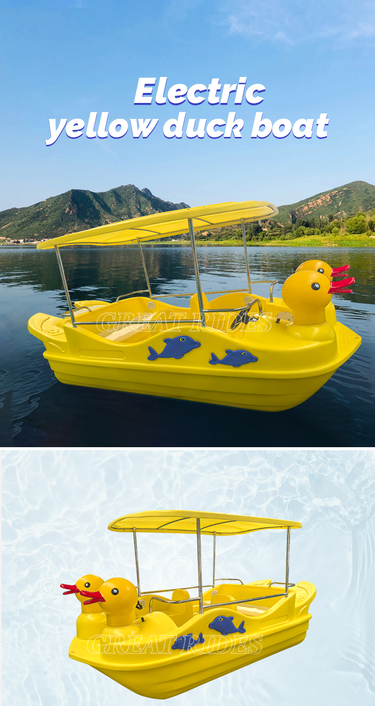 5人黄鸭电动船GR_01