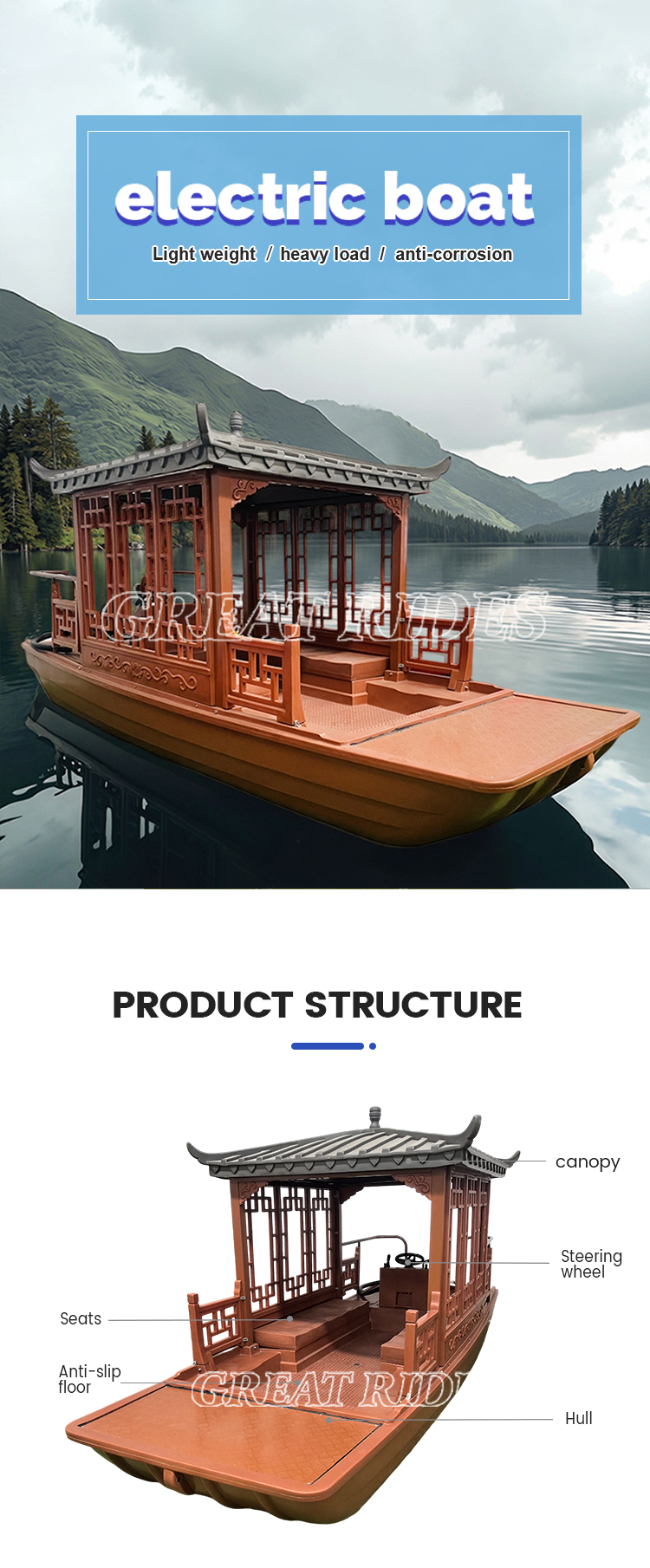 画舫船详情GR_01