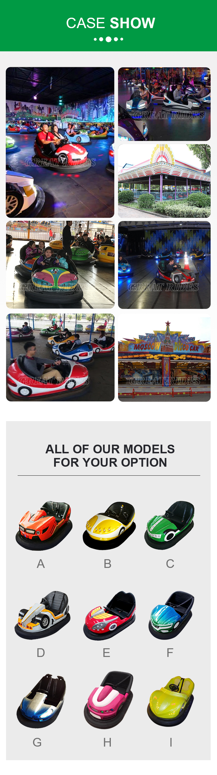 碰碰车-多LED-天网GR_05