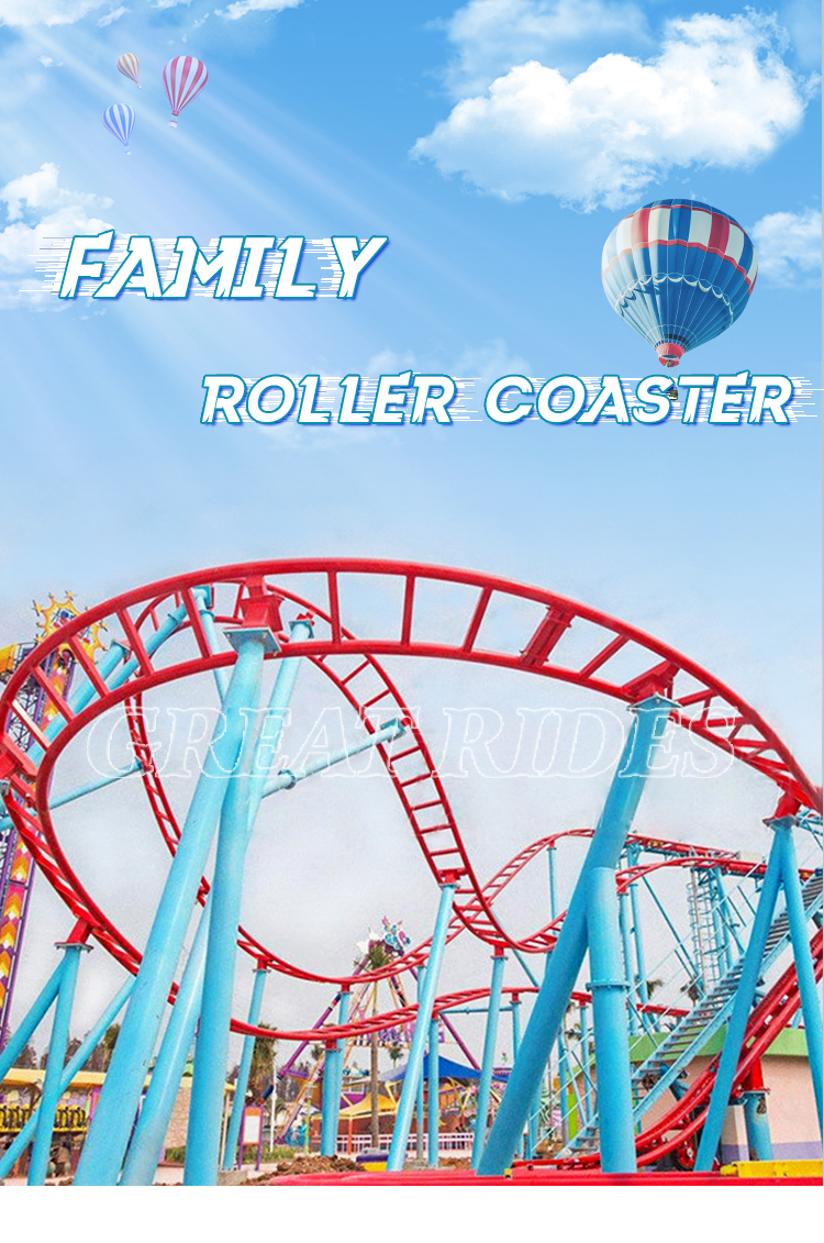 家庭过山车GR-01