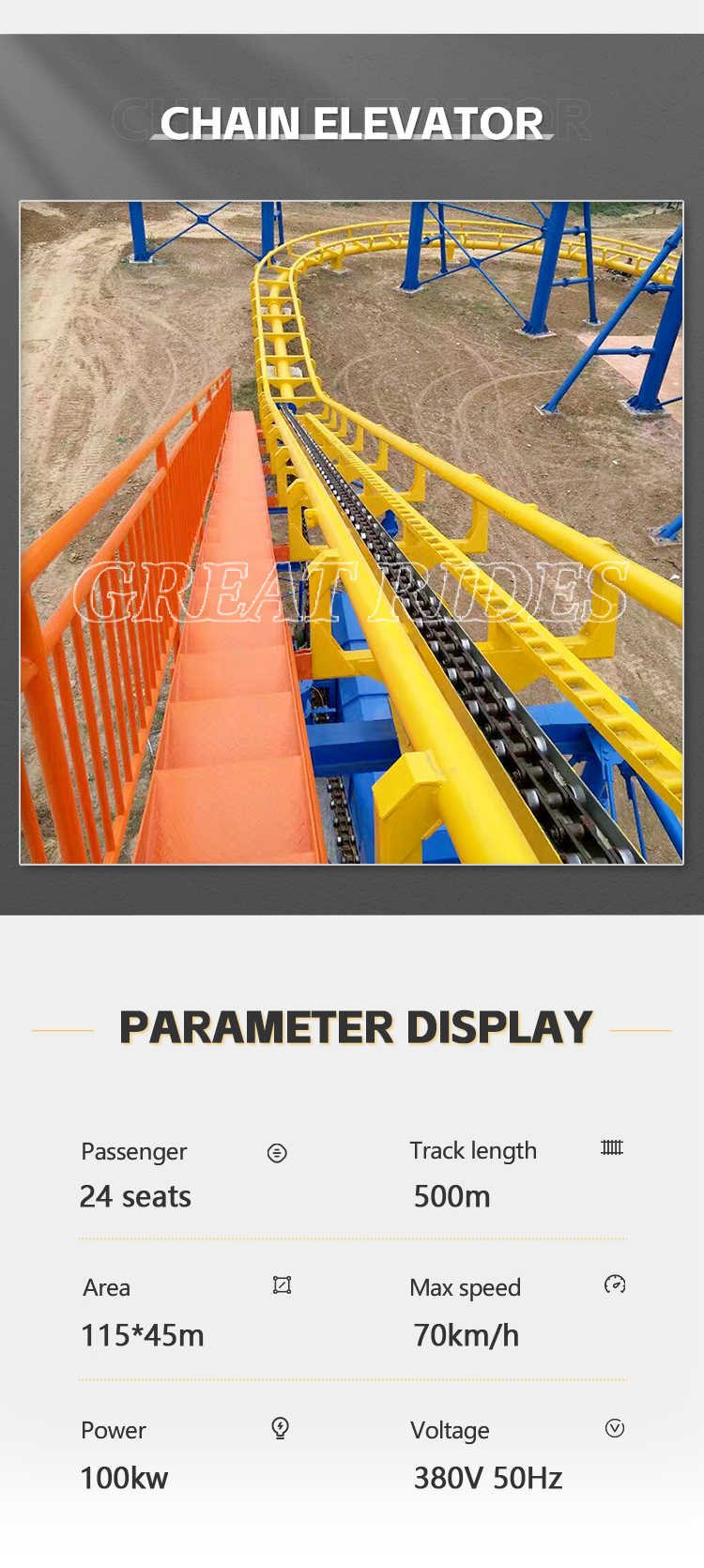 大三环过山车GR-05