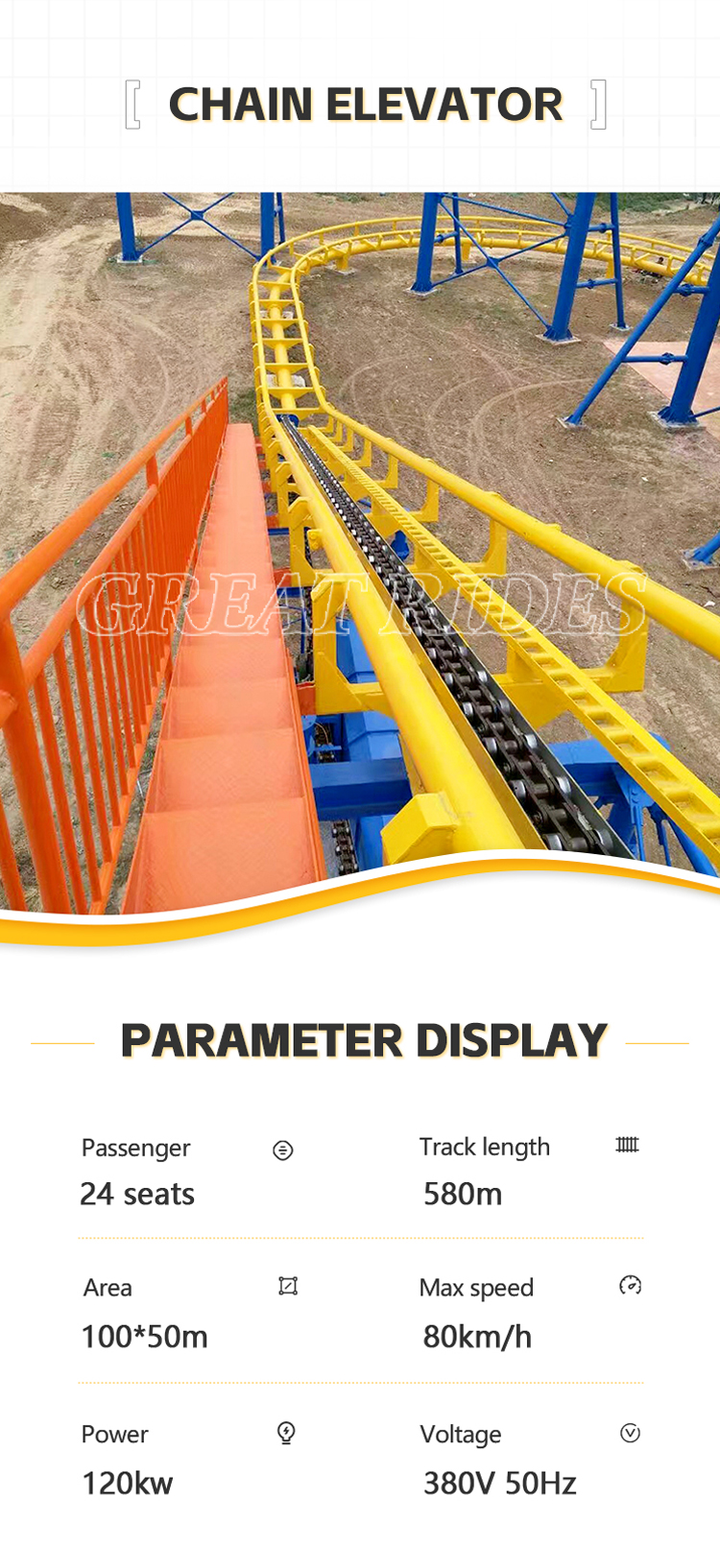 新6环过山车GR-05