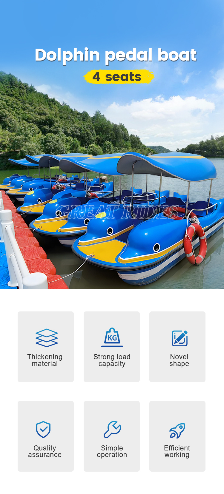 海豚脚踏船GR_01