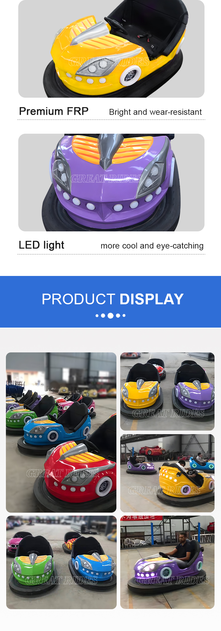 碰碰车-新款-地网GR_04