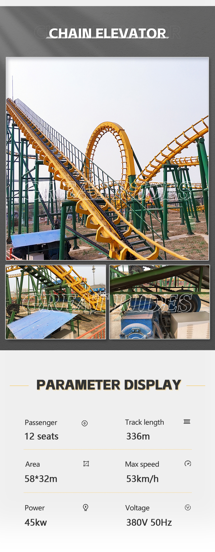 小三环过山车GR-05