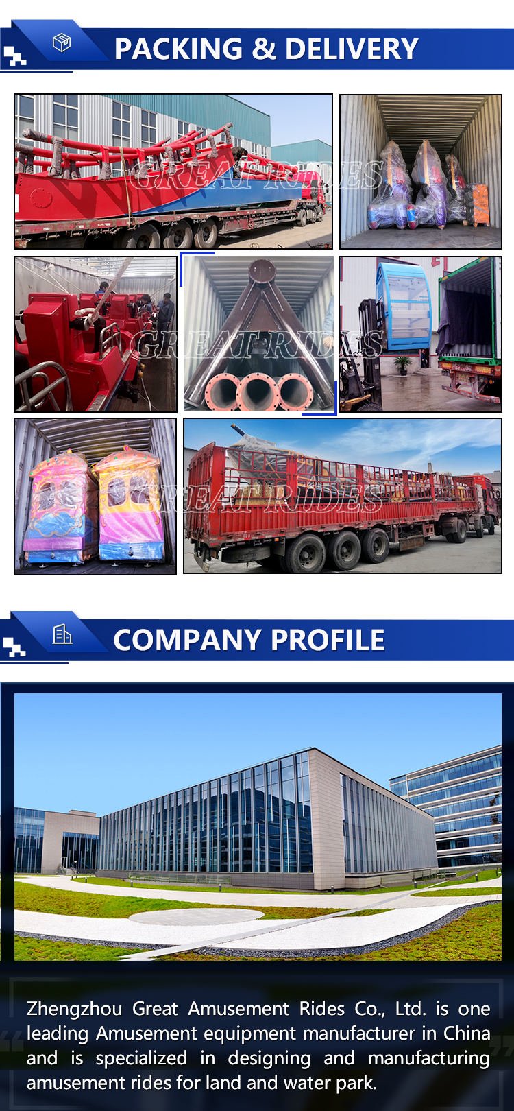 公司介绍部分01