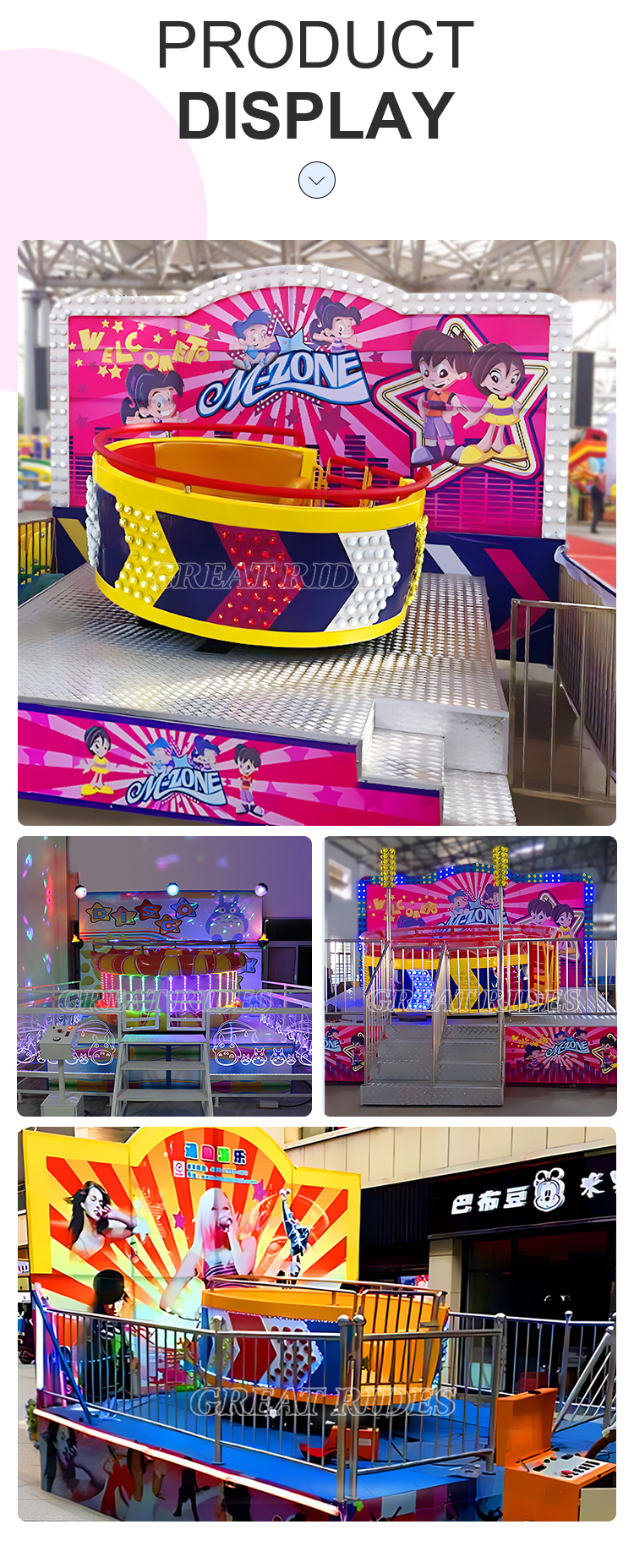 mini迪斯科详情GR_08