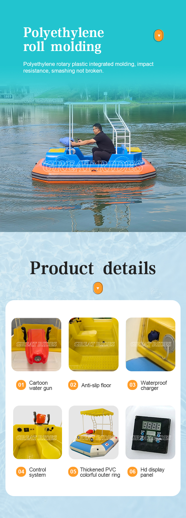 碰碰船详情GR_02