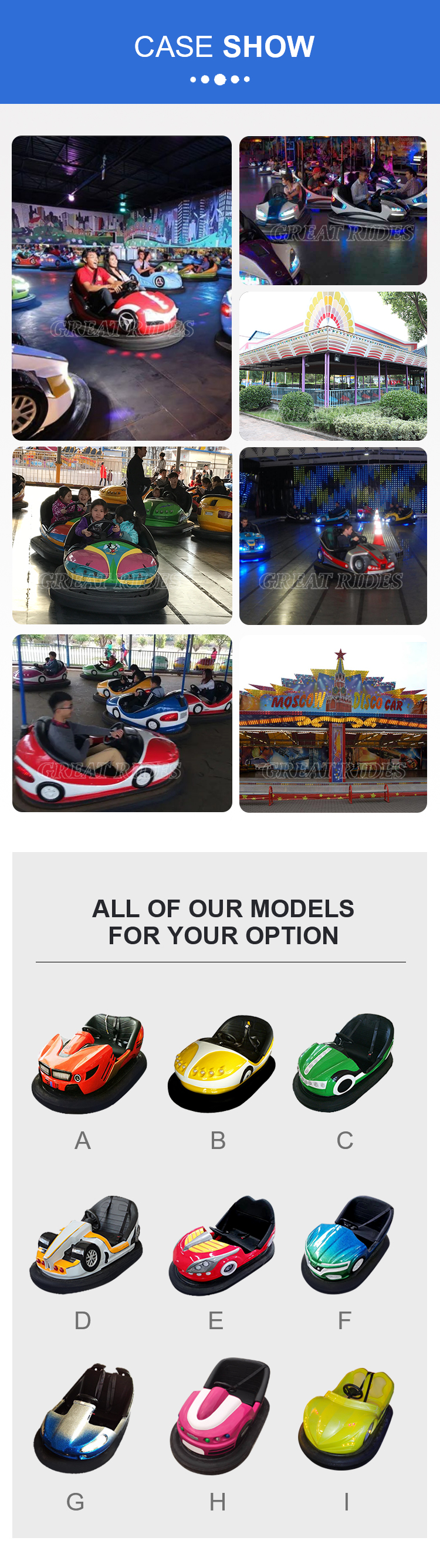 碰碰车-多彩-天网GR_05