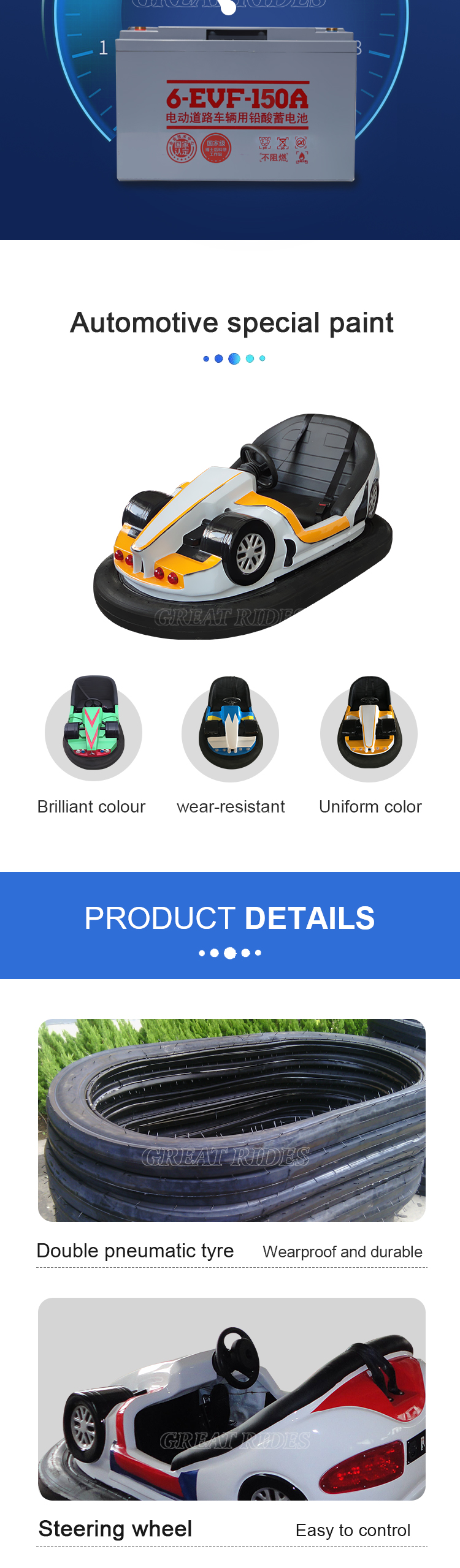 碰碰车-F1-电池GR_03