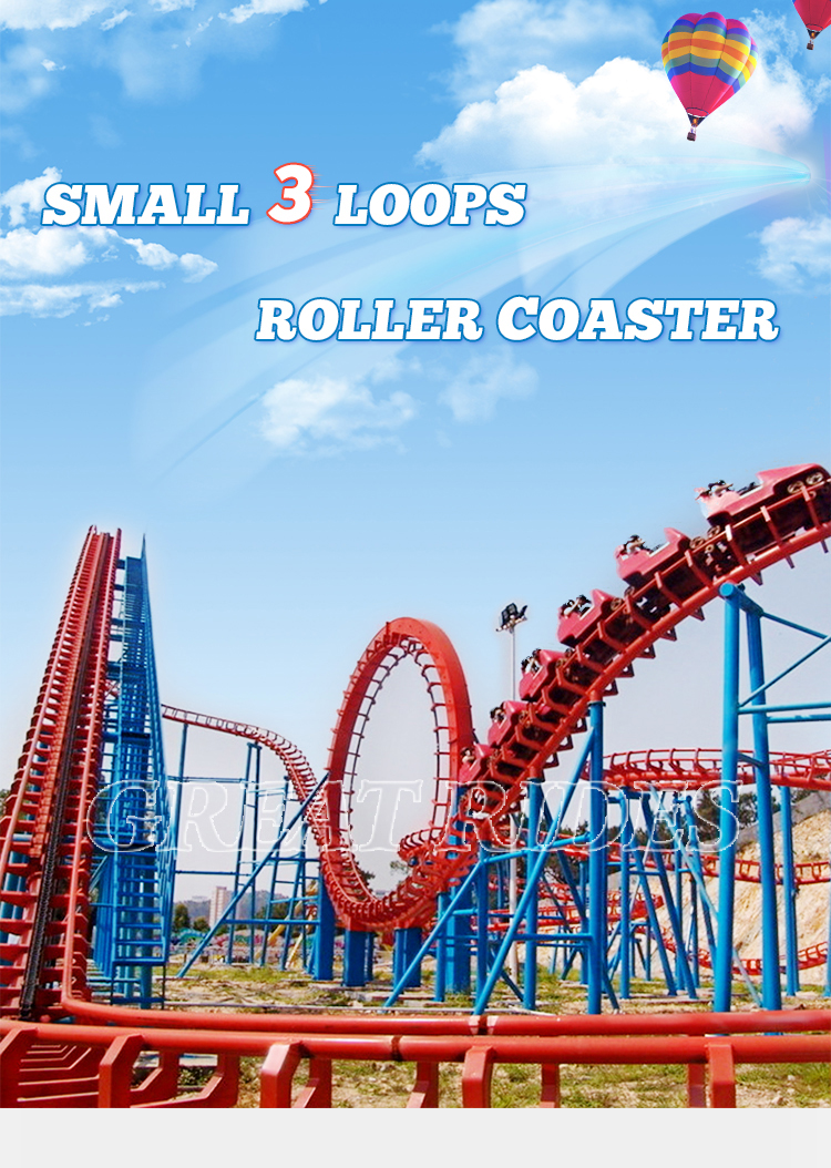 小三环过山车GR-01