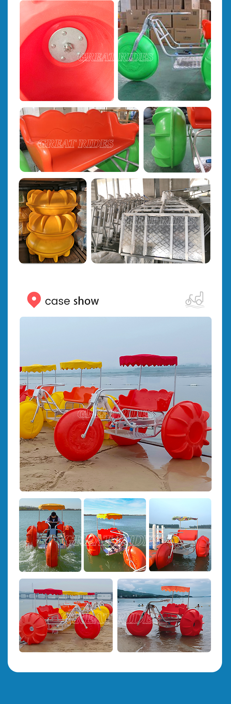 水上三轮车GR_04