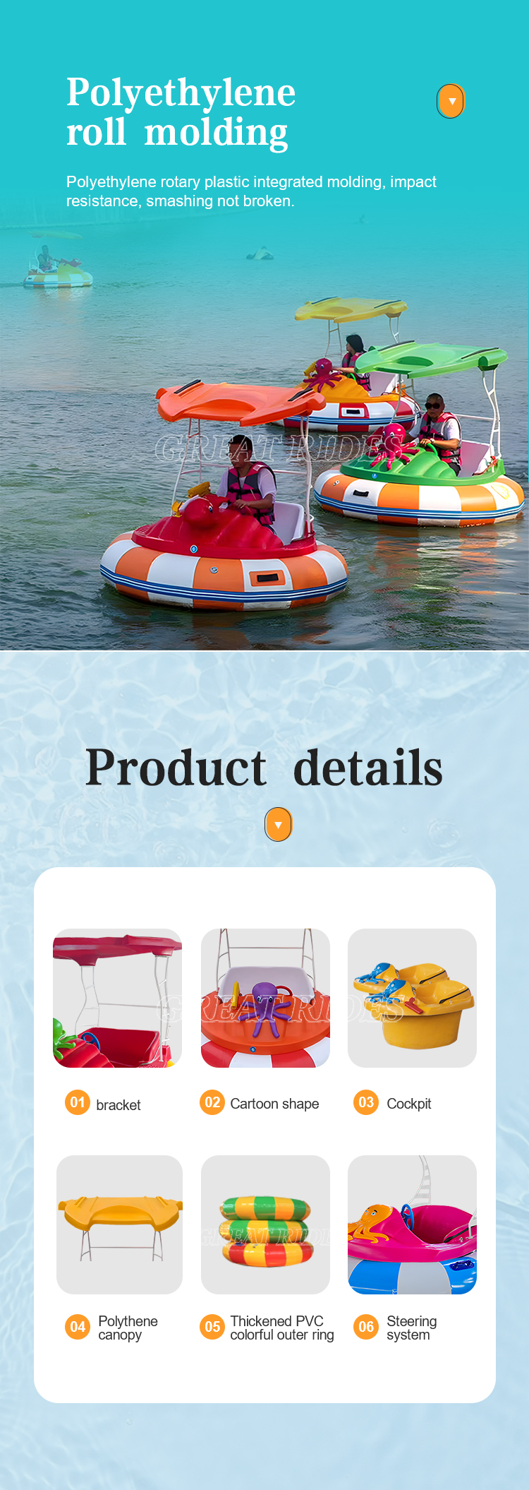 老款碰碰船GR_03