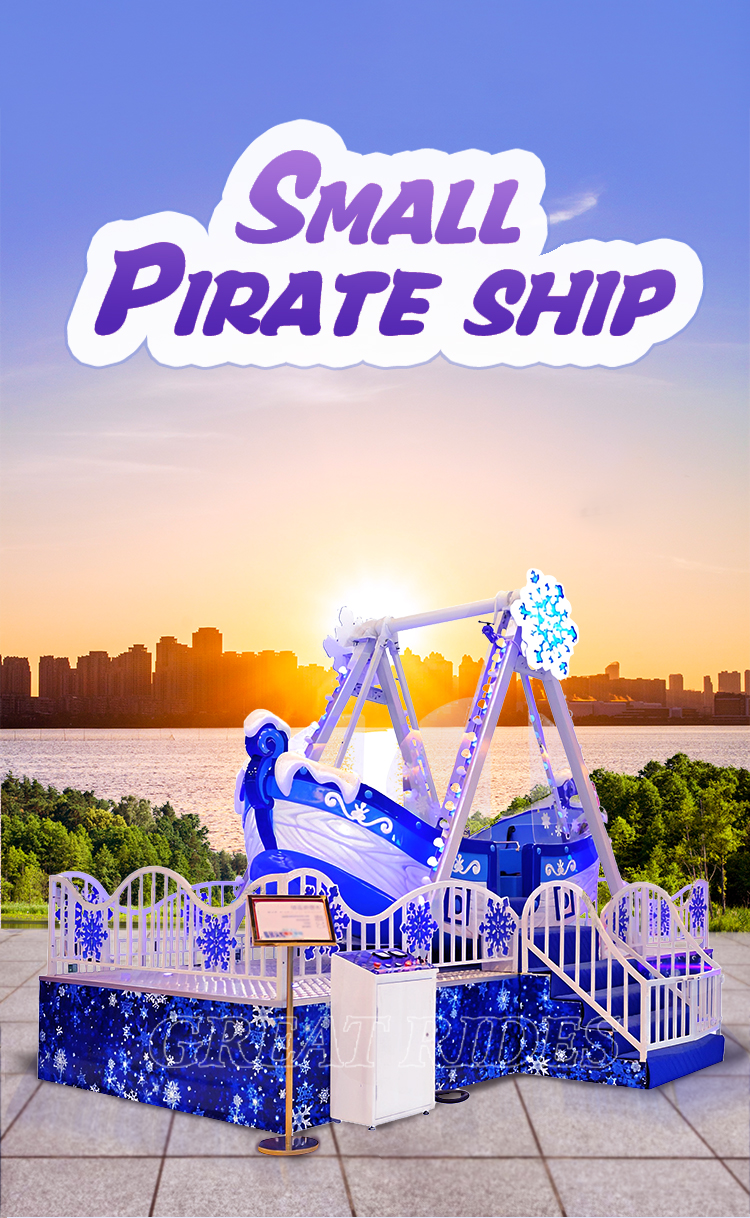 儿童海盗船_01