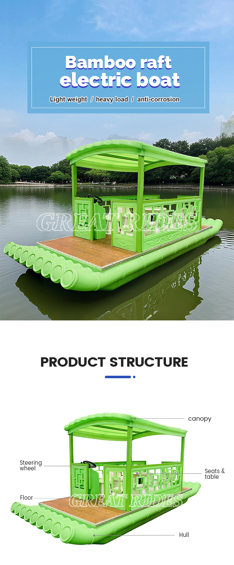 竹筏船详情GR_01