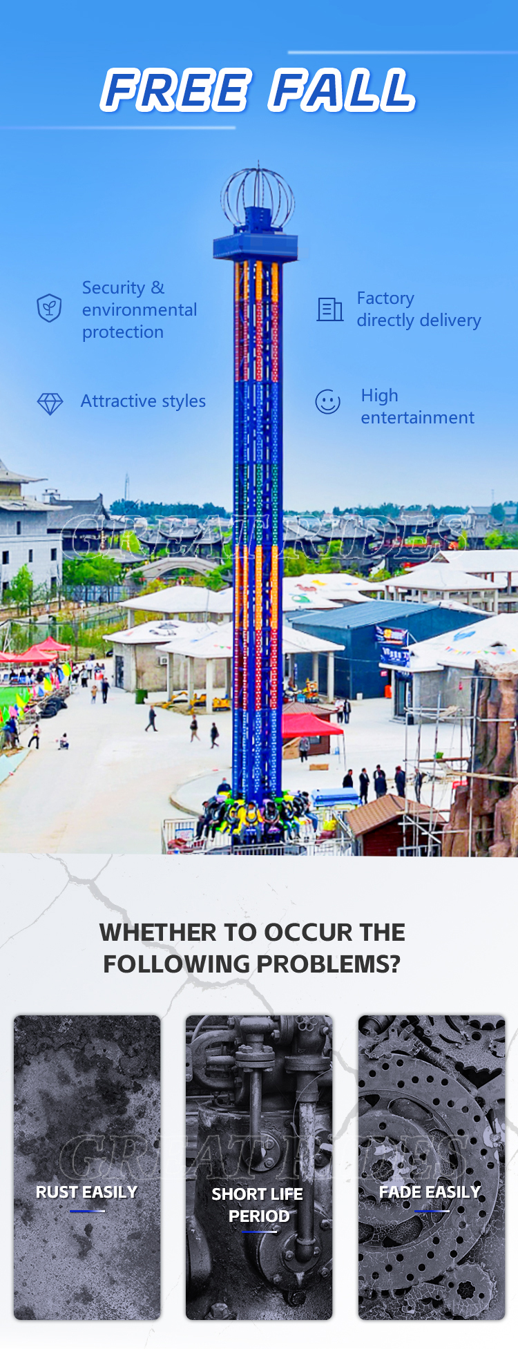 大型跳楼机GR-01