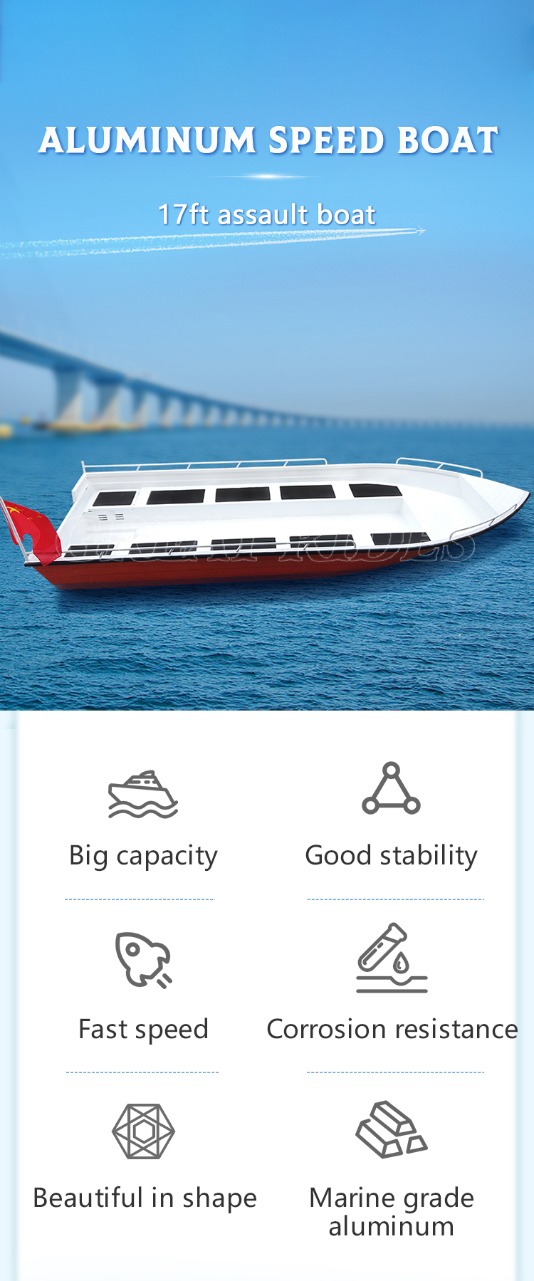 520冲锋舟-页GR-01