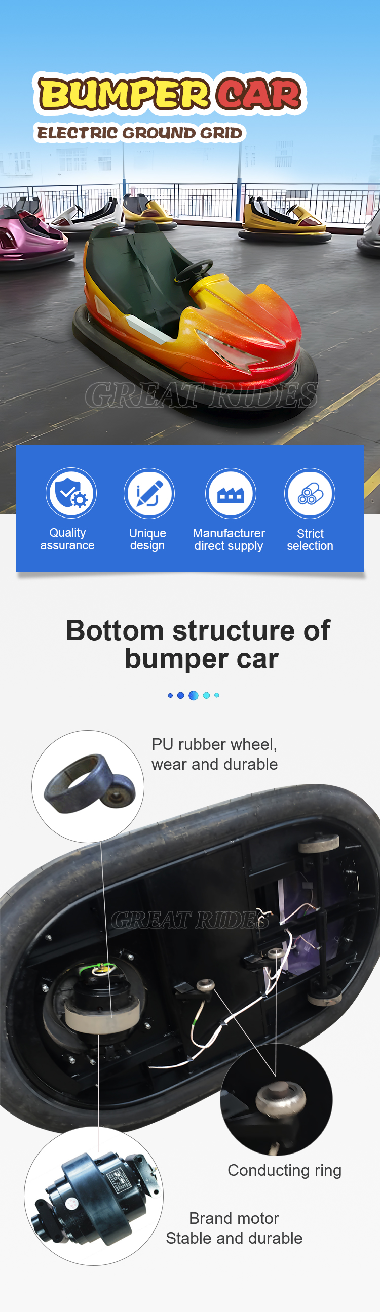 碰碰车-多彩-地网GR_01