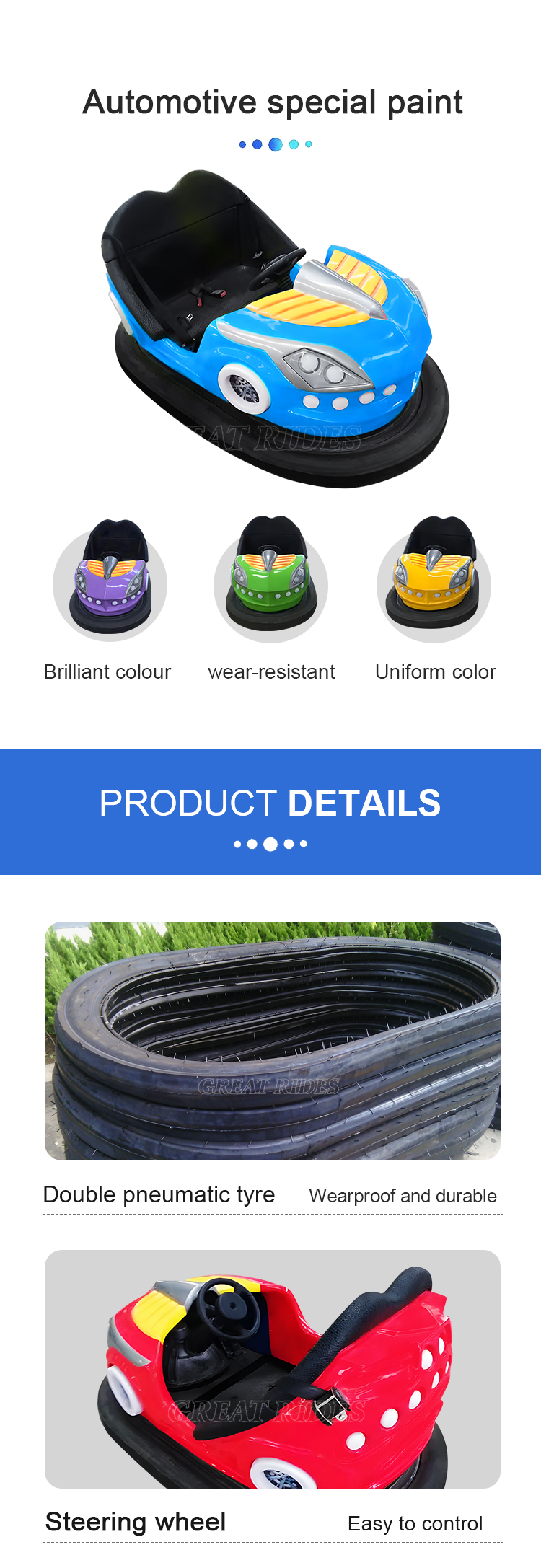 碰碰车-新款-地网GR_03