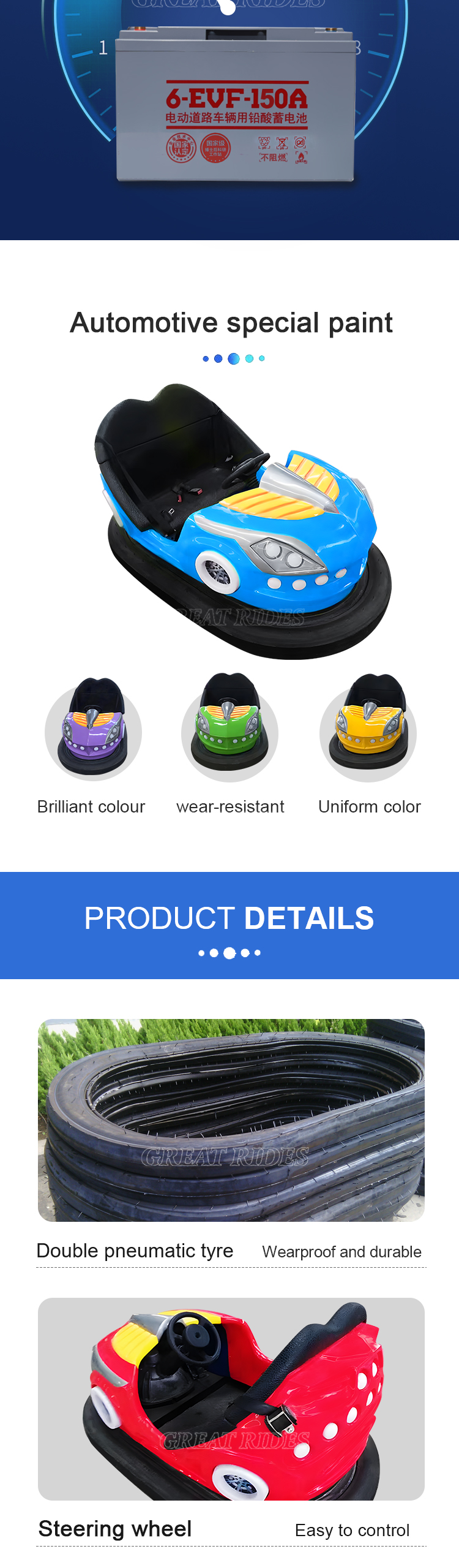 碰碰车-新款-电池GR_03