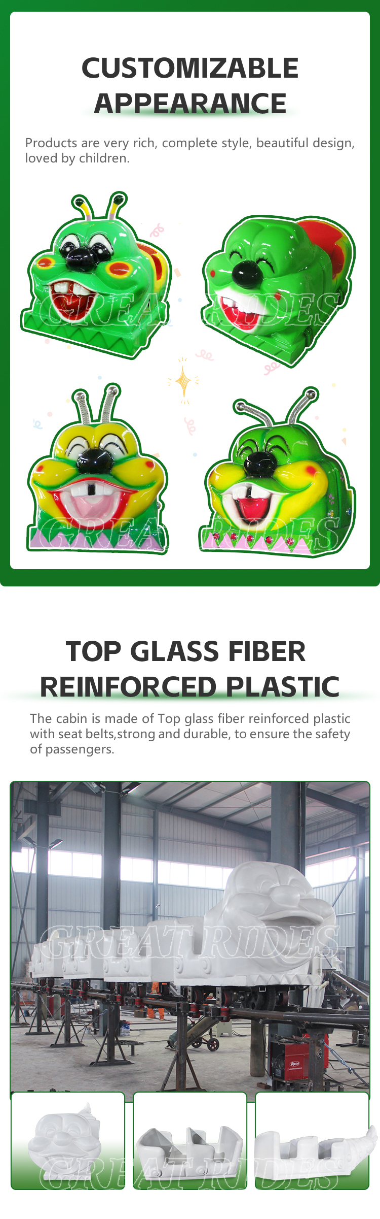 大青虫过山车GR-03