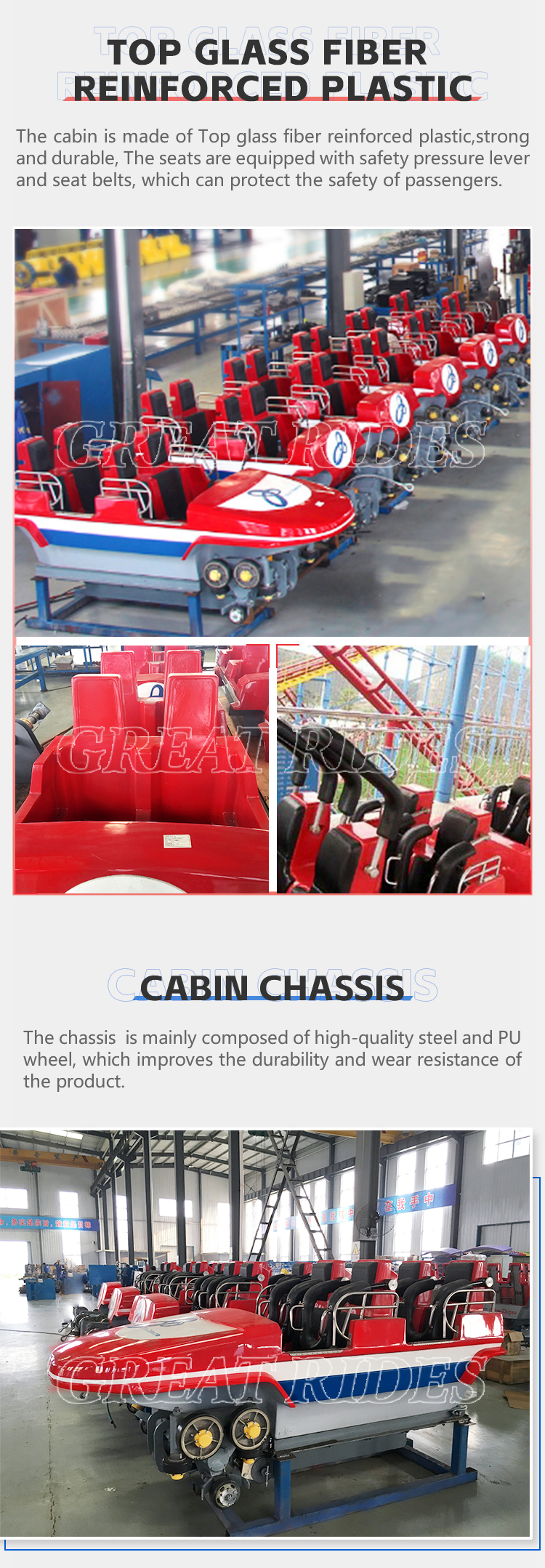 中三环过山车GR-04