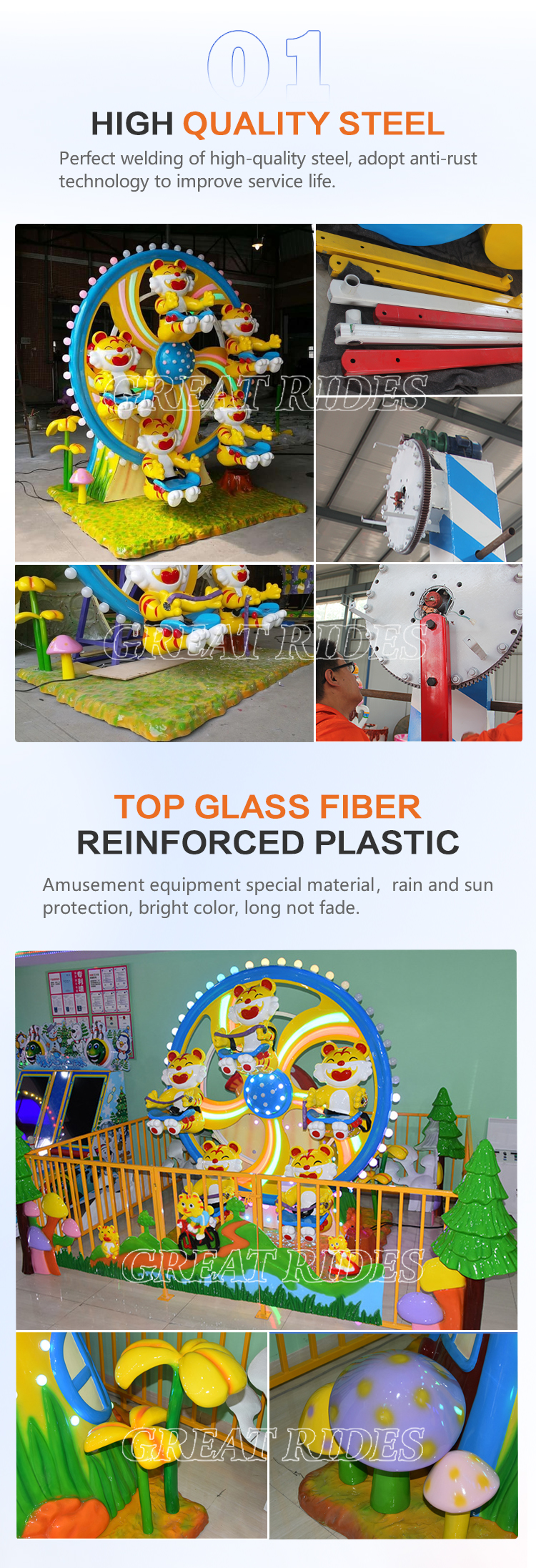 小老虎迷你摩天轮_02