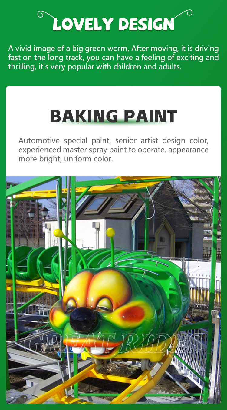 大青虫过山车GR-02