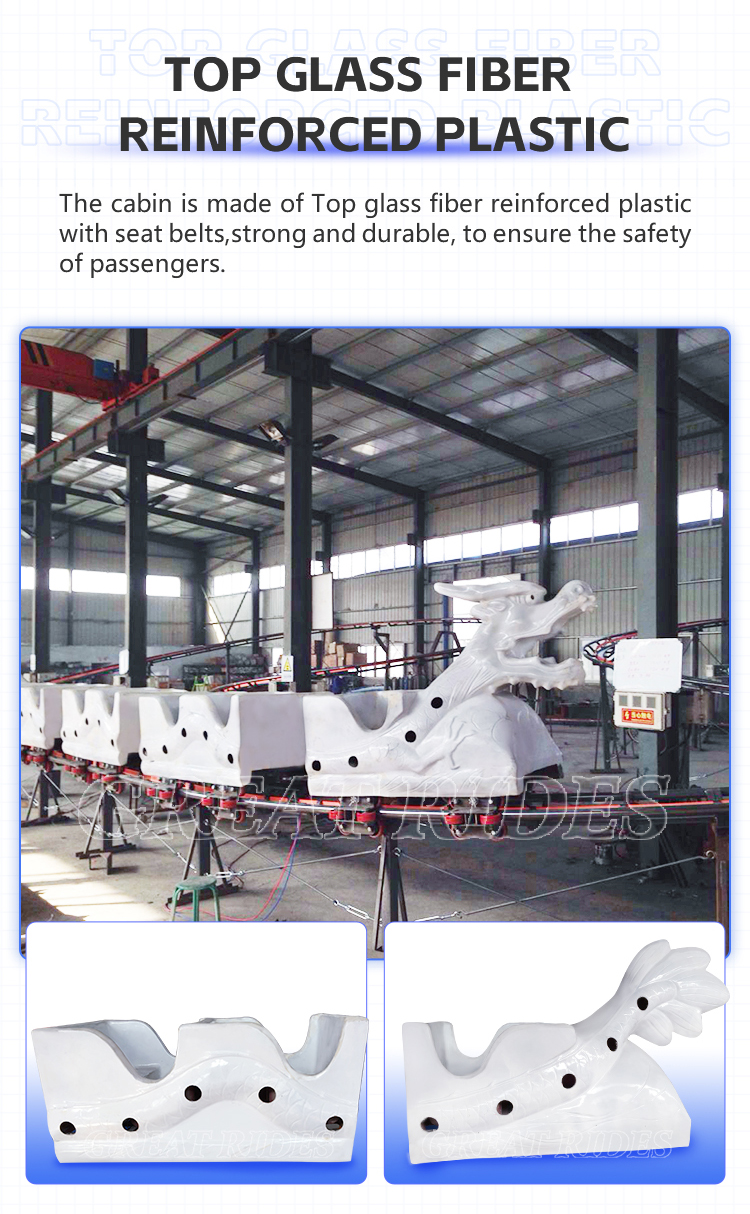 滑行龙过山车GR-04