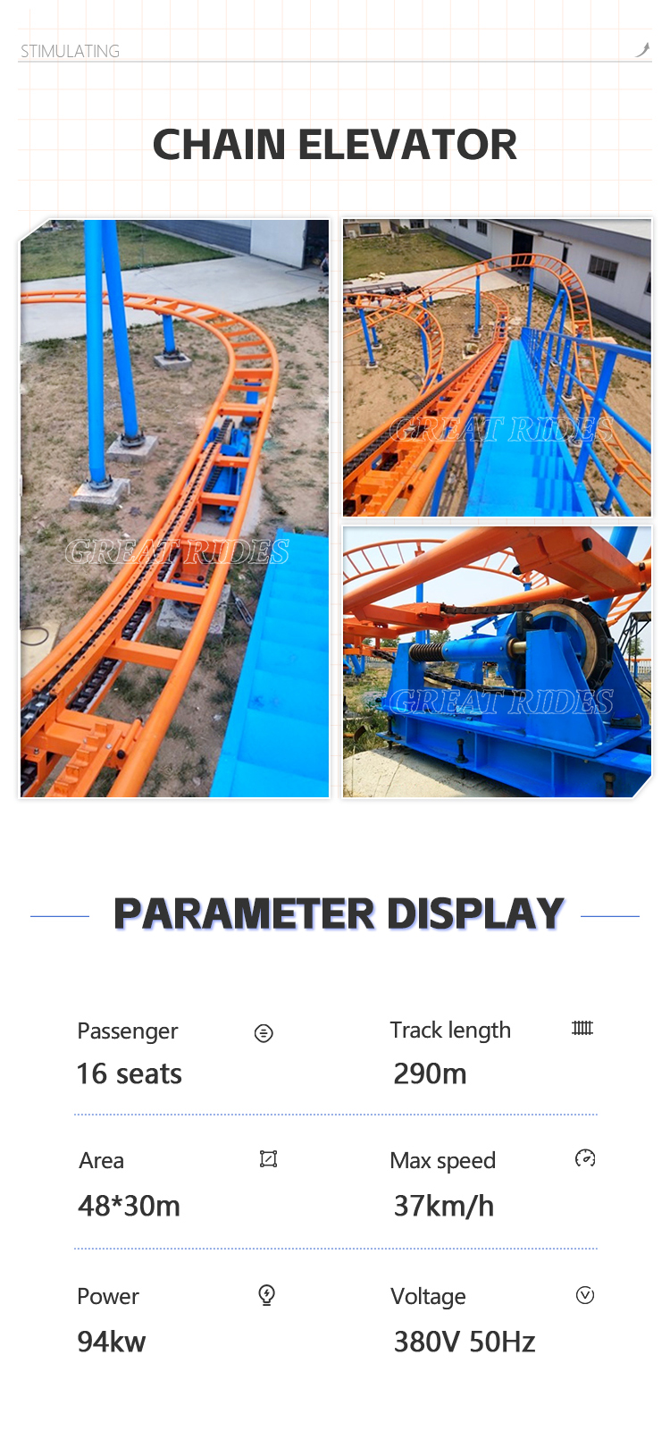 家庭过山车GR-05