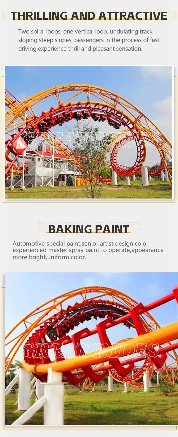 大三环过山车GR-02