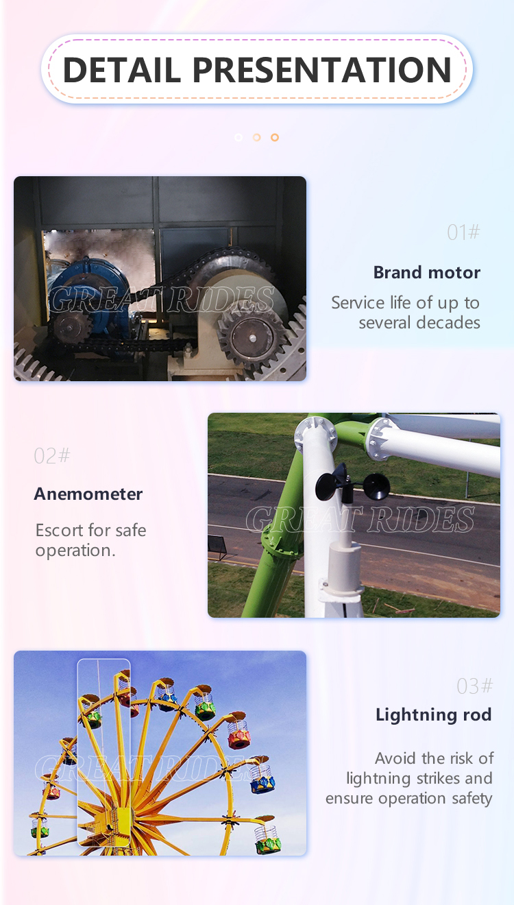 风车摩天轮GR-05