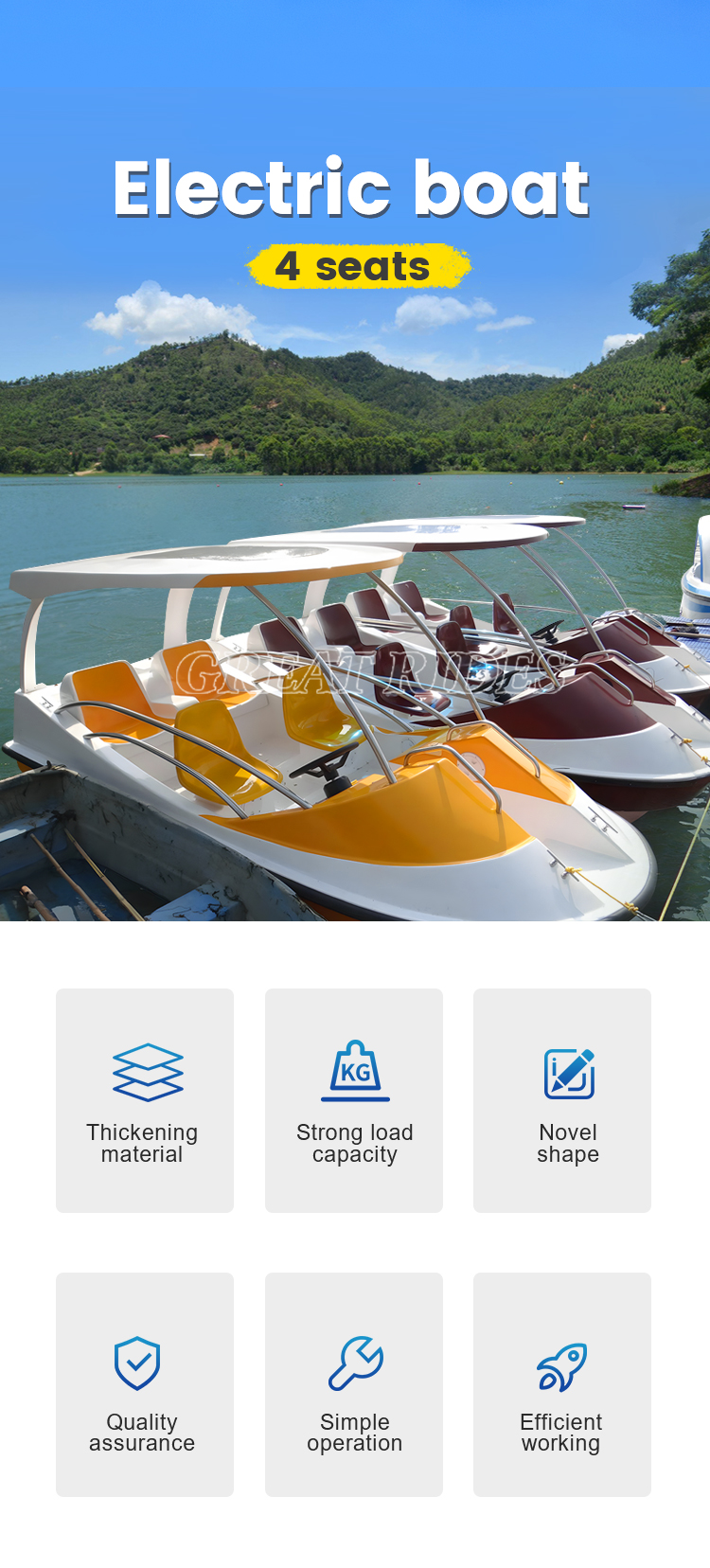 圆头4人电动船GR_01