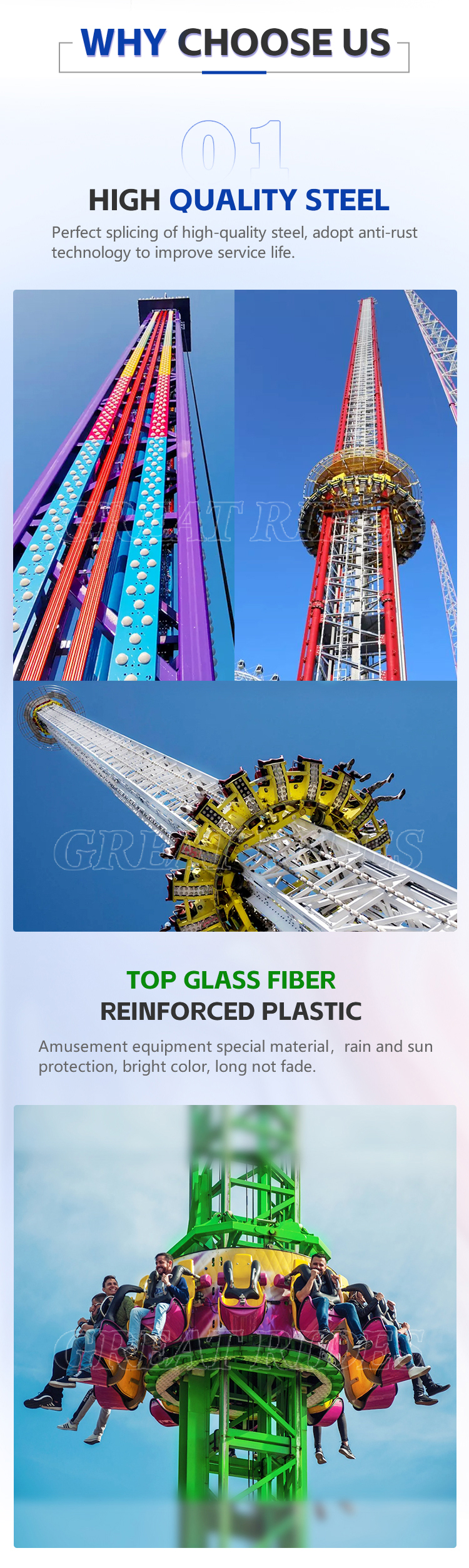 大型跳楼机GR-02