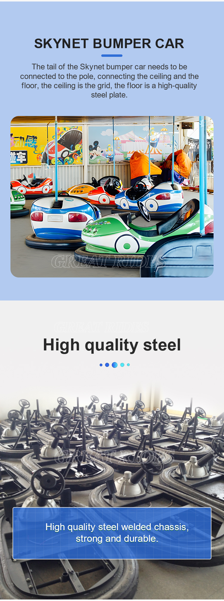 碰碰车-多彩-天网GR_02