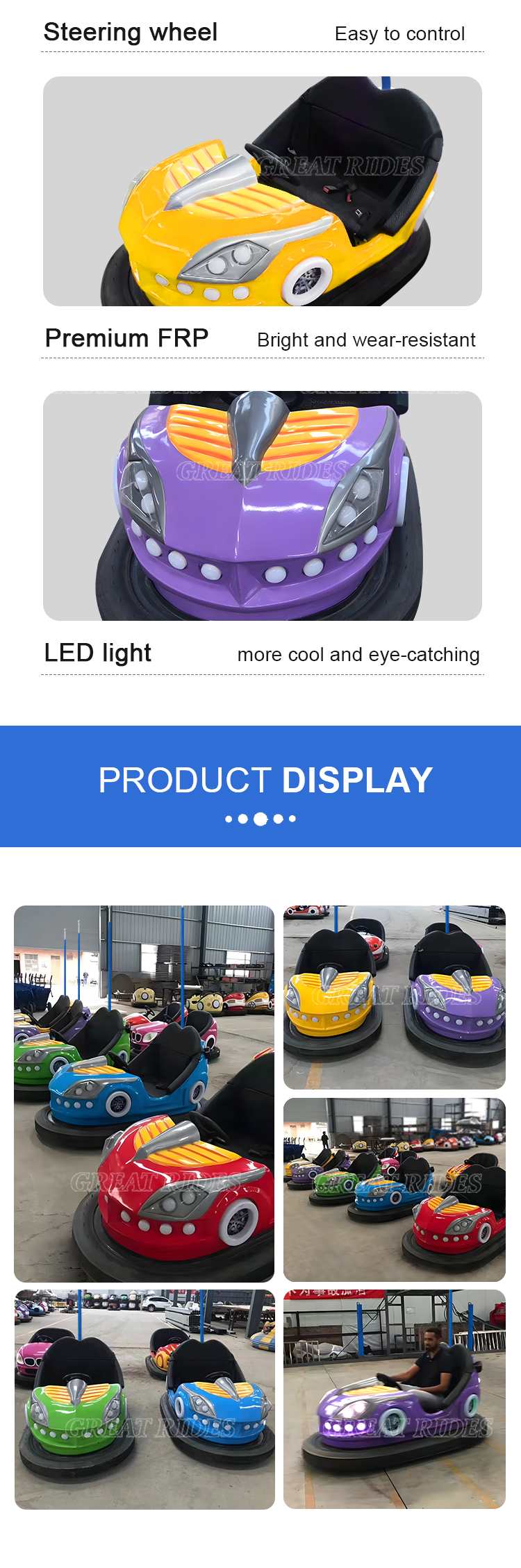 碰碰车-新款-天网GR_04