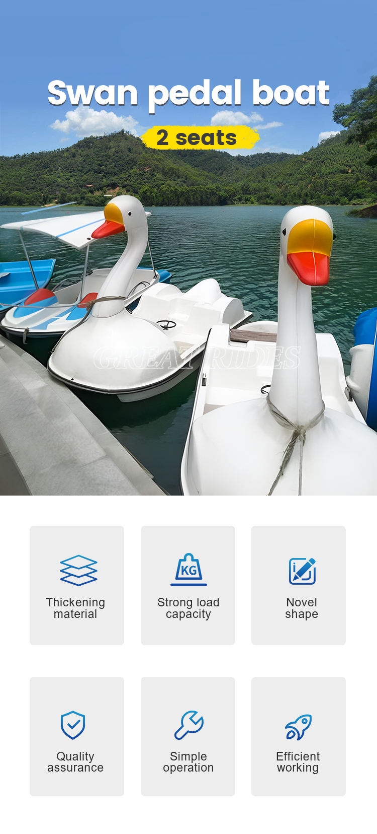 黑天鹅脚踏船GR_01