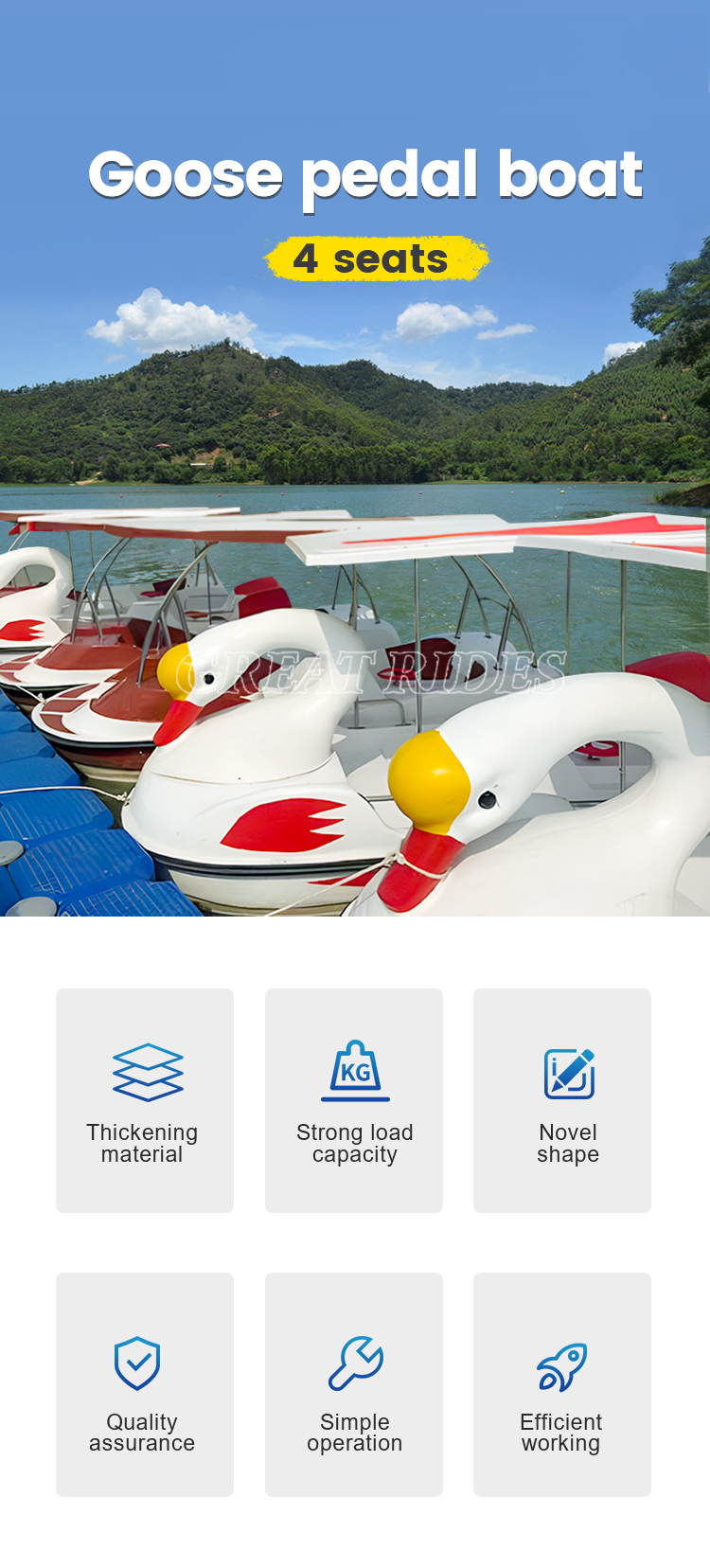 四人鹅船GR_01