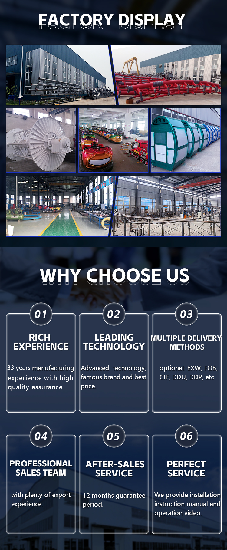 公司介绍部分02