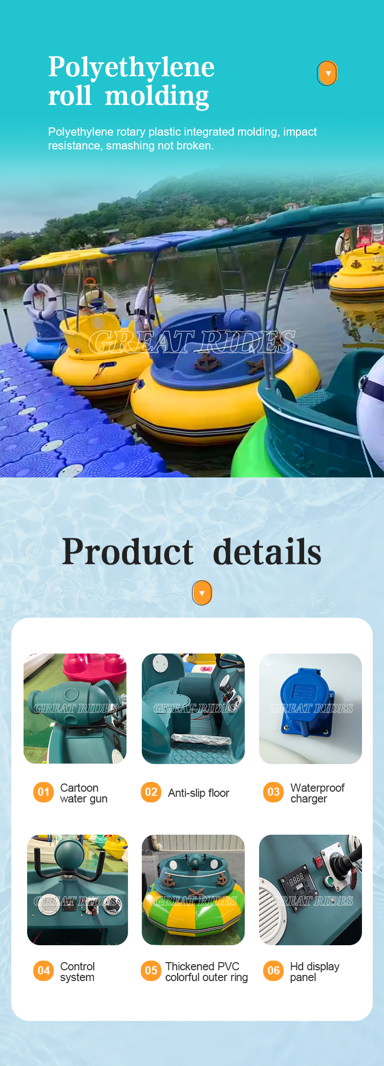 碰碰船详情GR_02