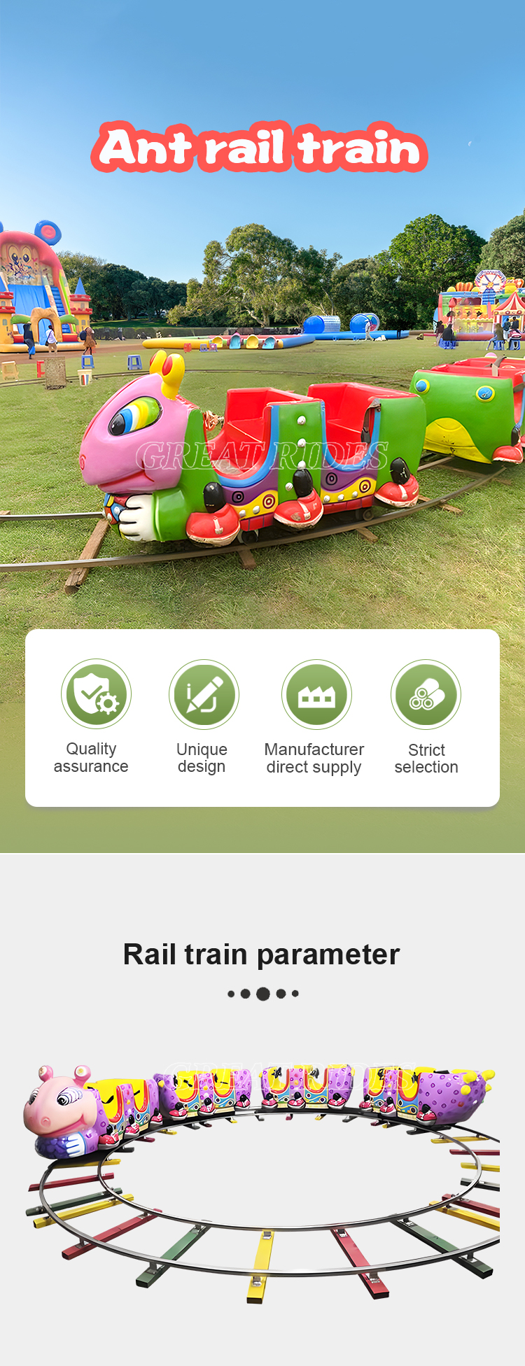 蚂蚁火车GR_01