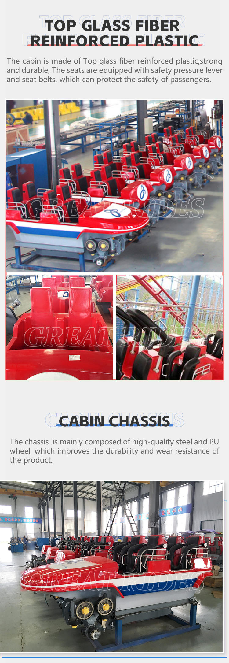 大三环过山车GR-04