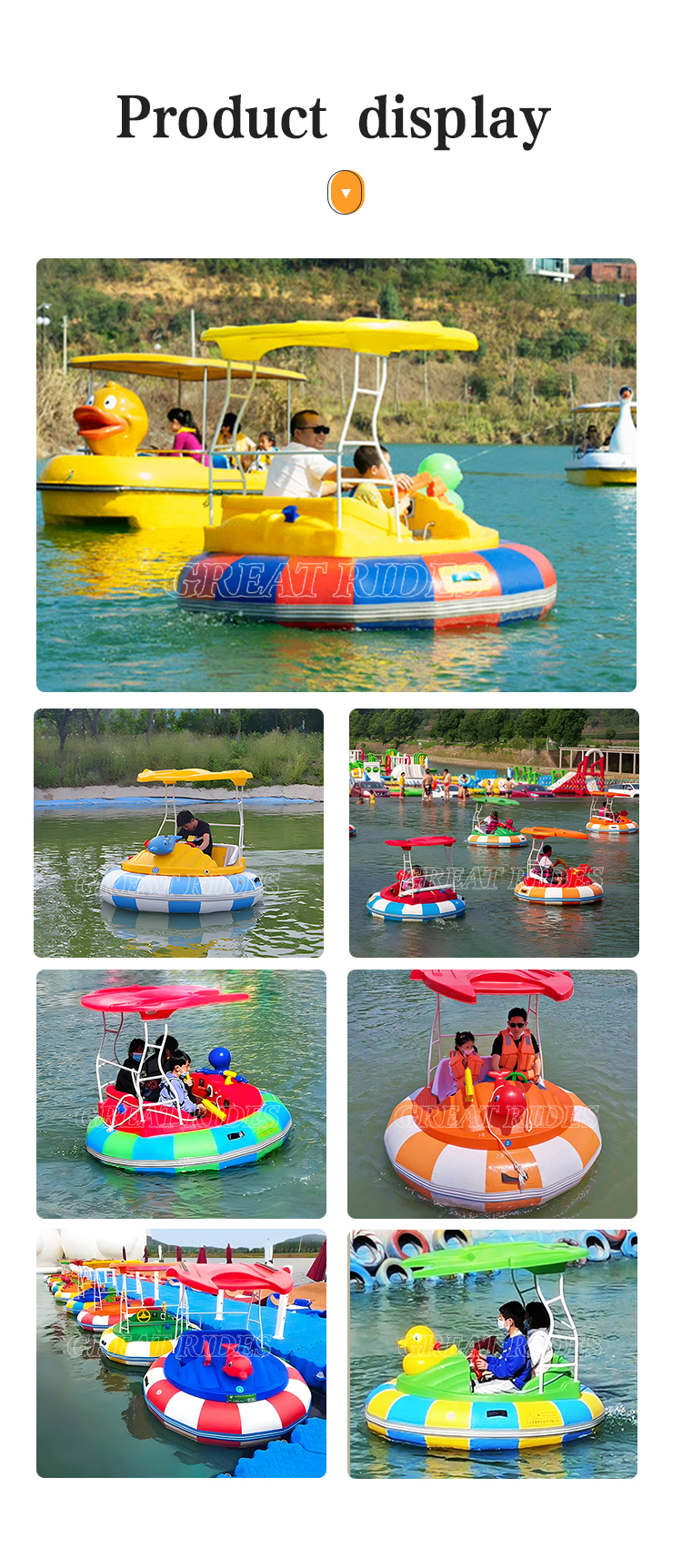 老款碰碰船GR_04