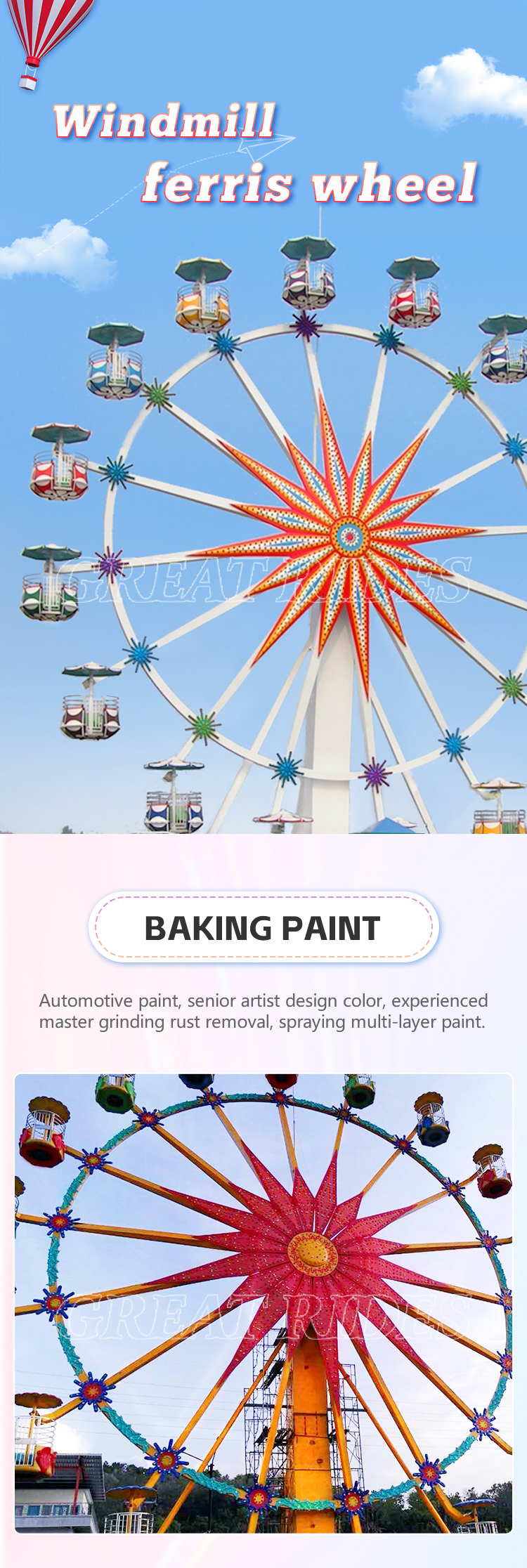 风车摩天轮GR-01