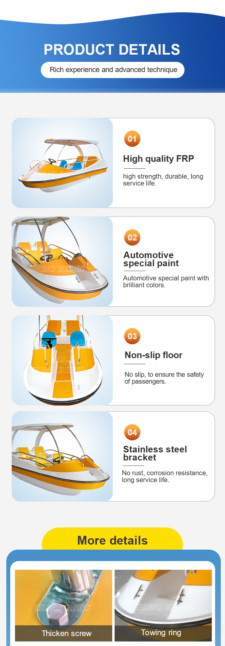 圆头4人电动船GR_03