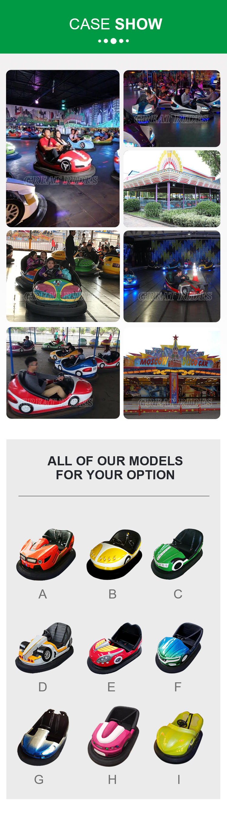 碰碰车-多LED-地网GR_05