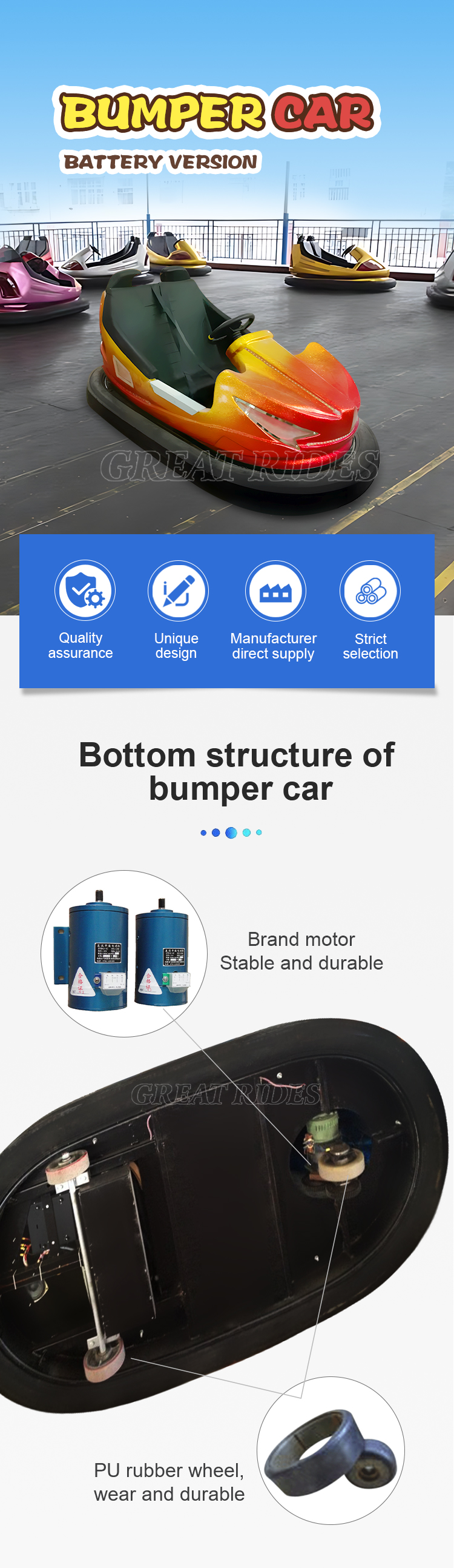 碰碰车-多彩-电池GR_01