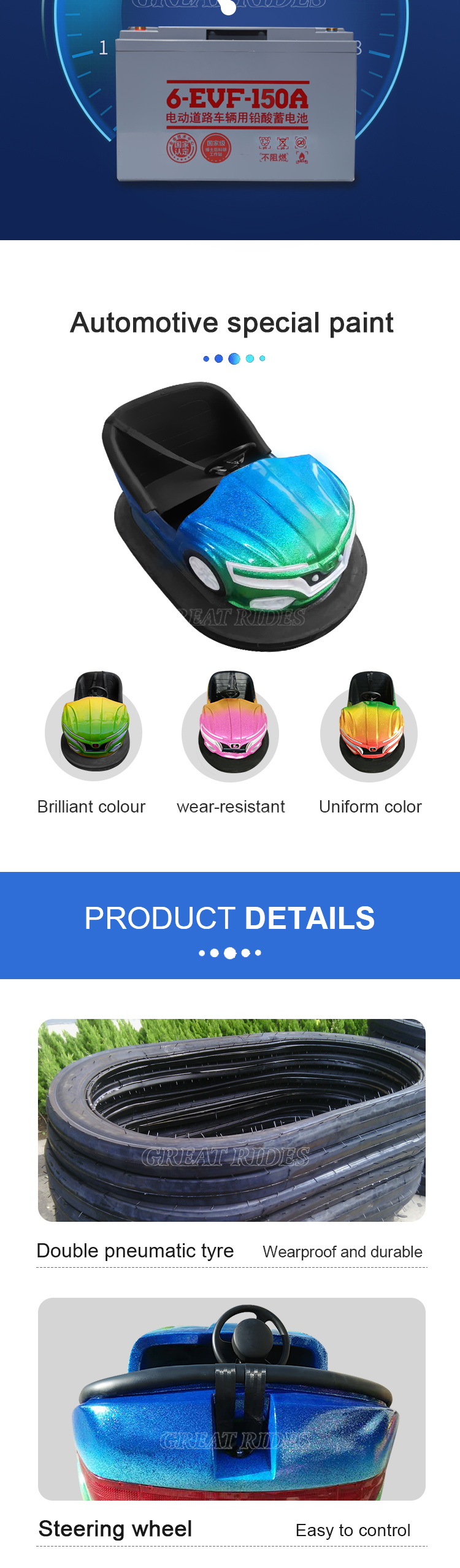 碰碰车-撒金-电池GR_03