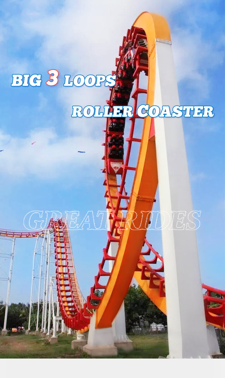 大三环过山车GR-01