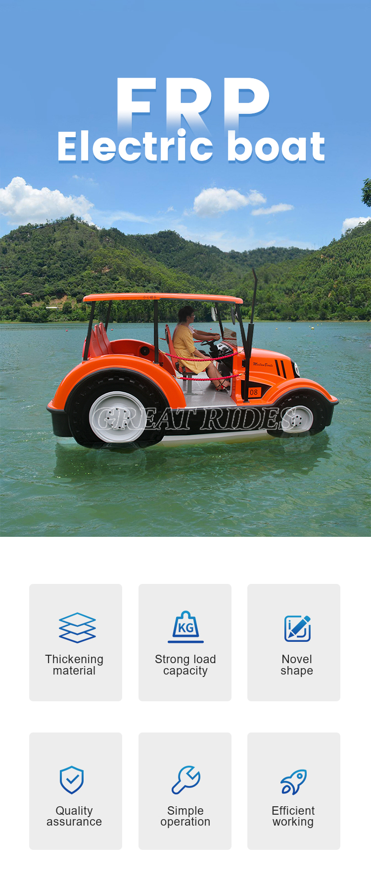 拖拉机电动船GR_01